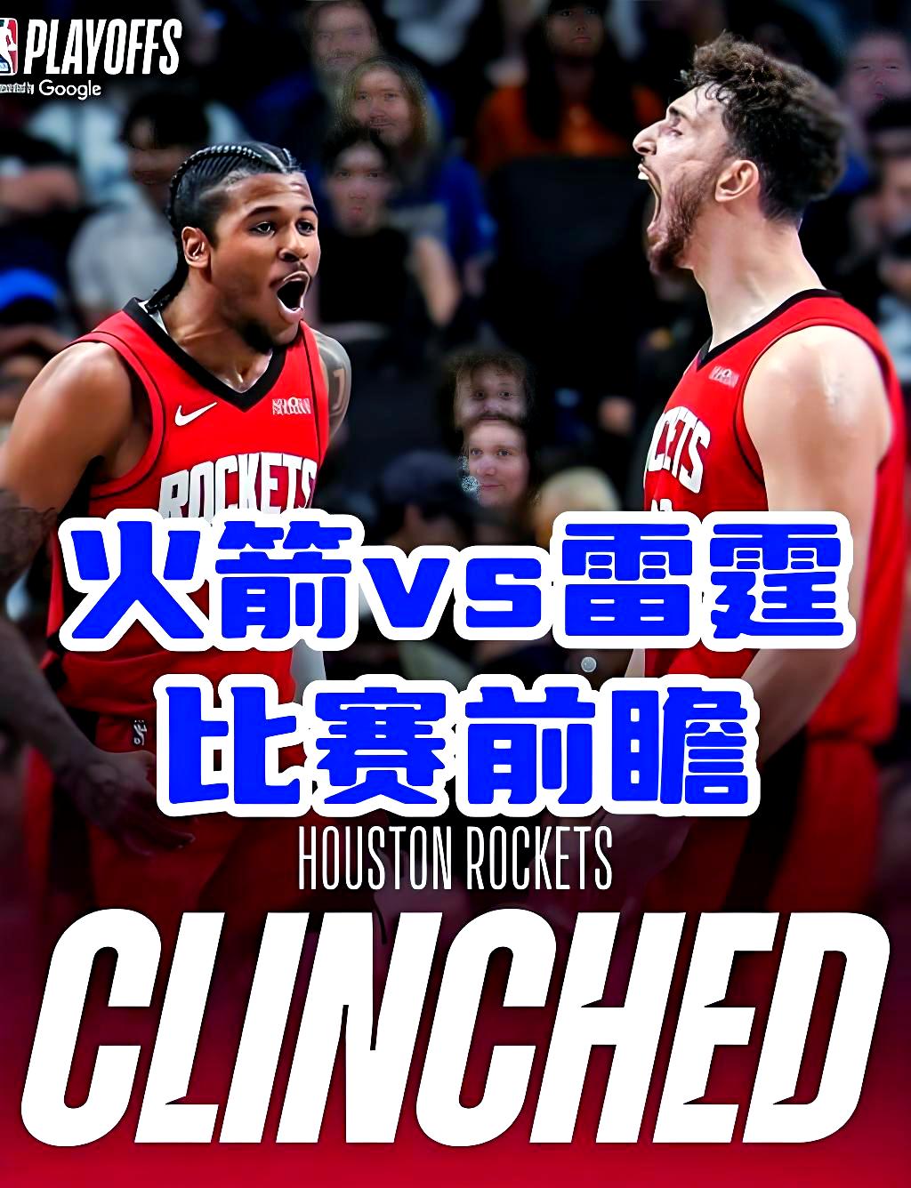 关于NBA球员公开讨论篮球联赛未来发展的信息
